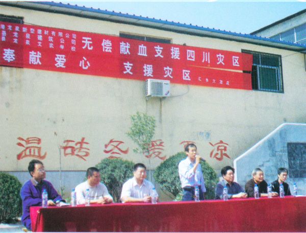 “奉獻愛心，支援災區(qū)”活動現(xiàn)場